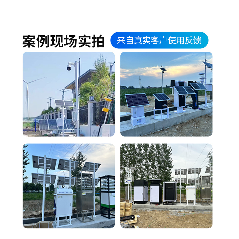 大田四情監(jiān)測調(diào)度系統(tǒng)